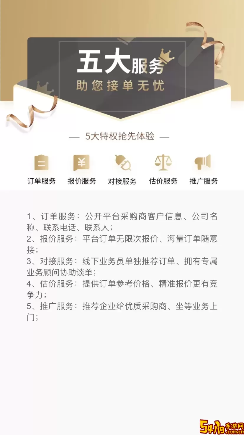 加工宝最新版本