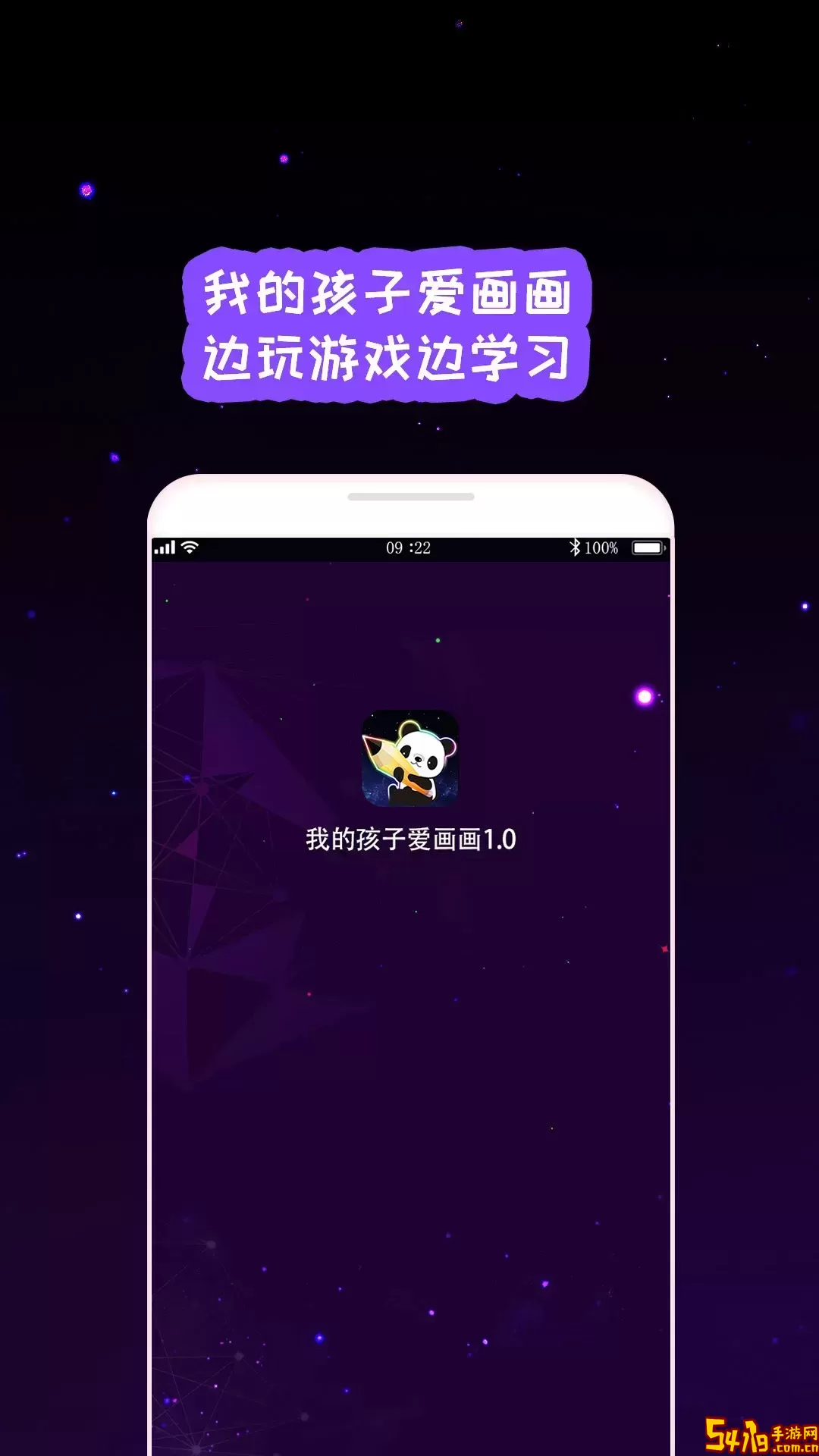 我的孩子画画世界下载官网版