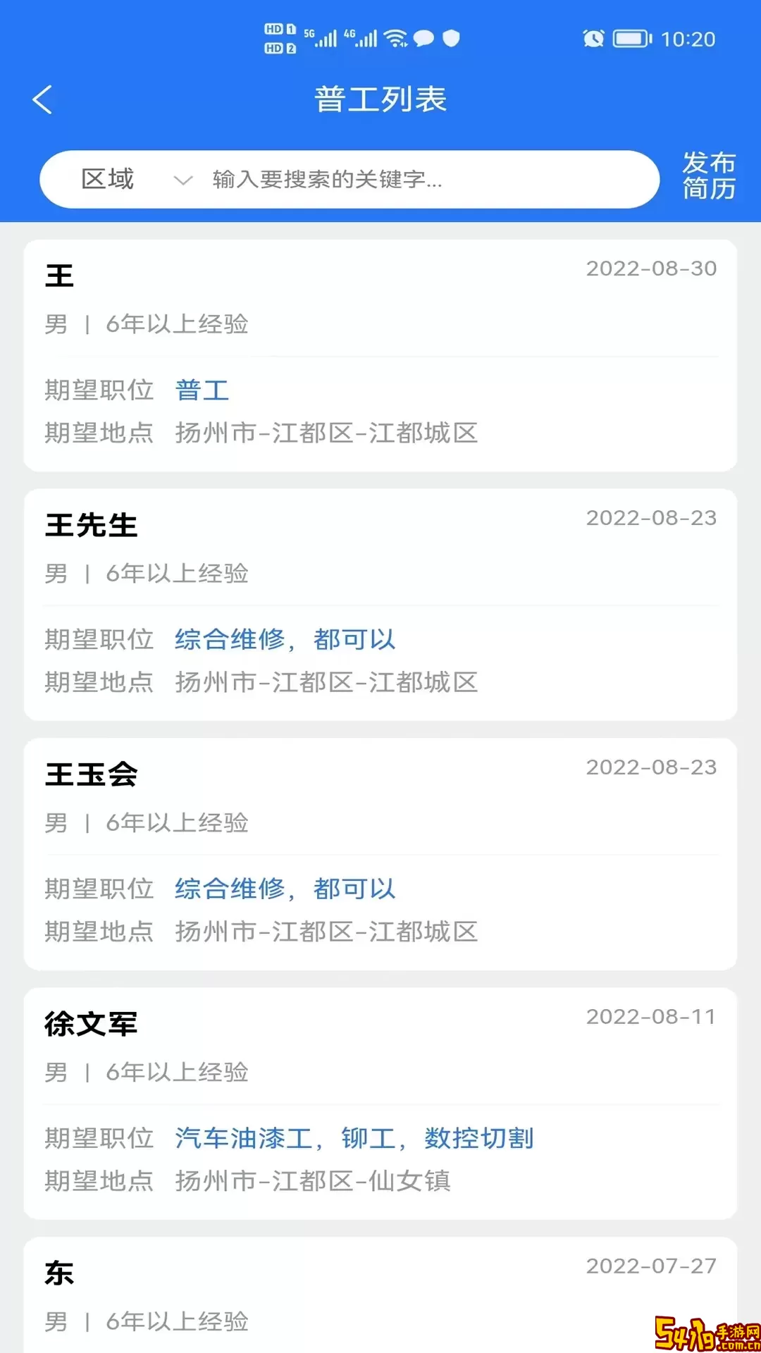 江都人才网安卓版最新版