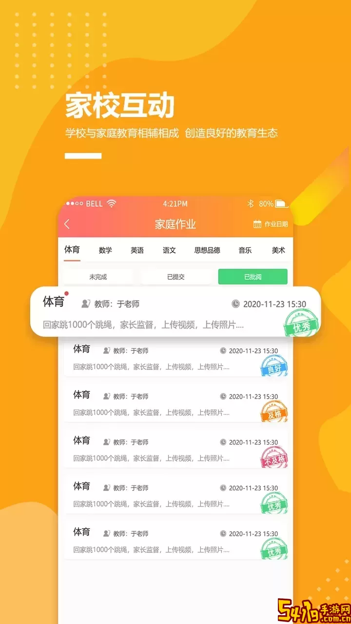 乐学卡家长版免费下载