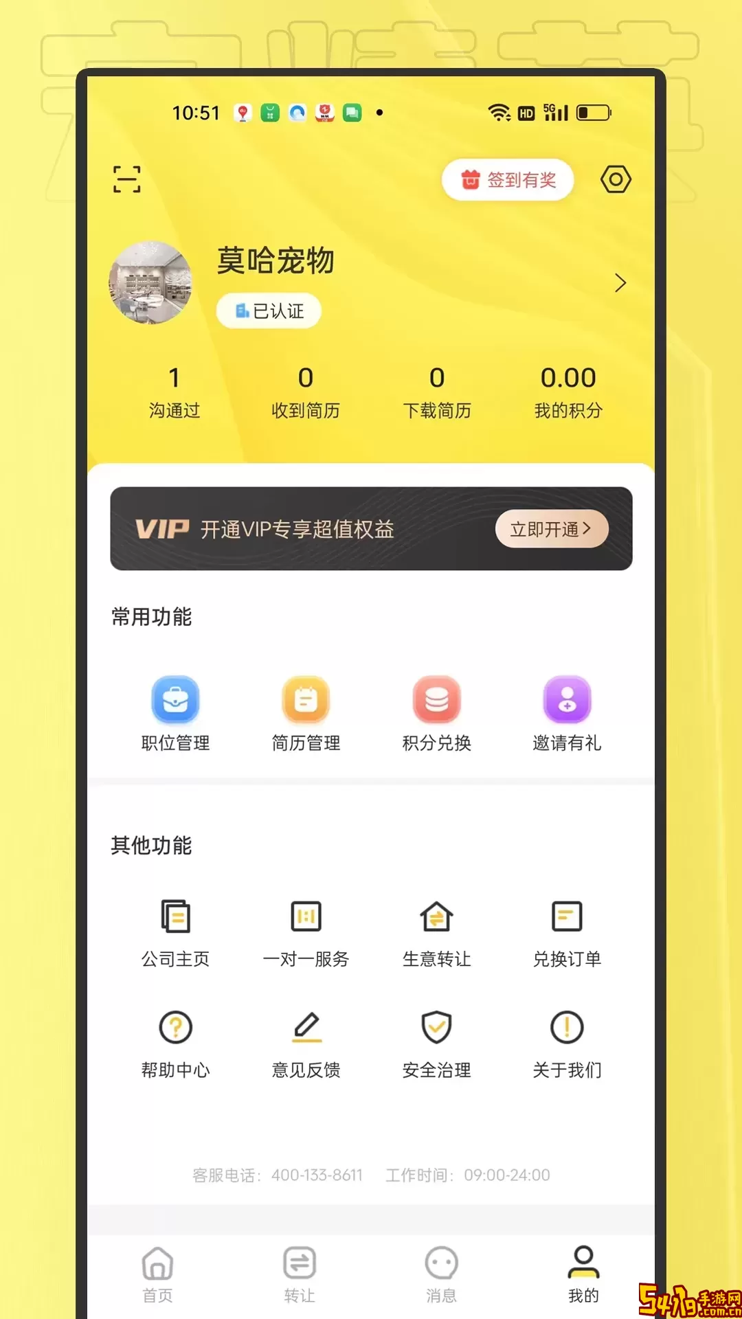 宠精英官网版最新