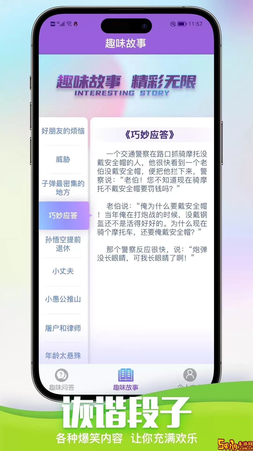 最强答题王app下载