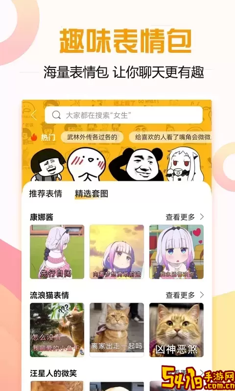 恋爱话术宝典安卓免费下载