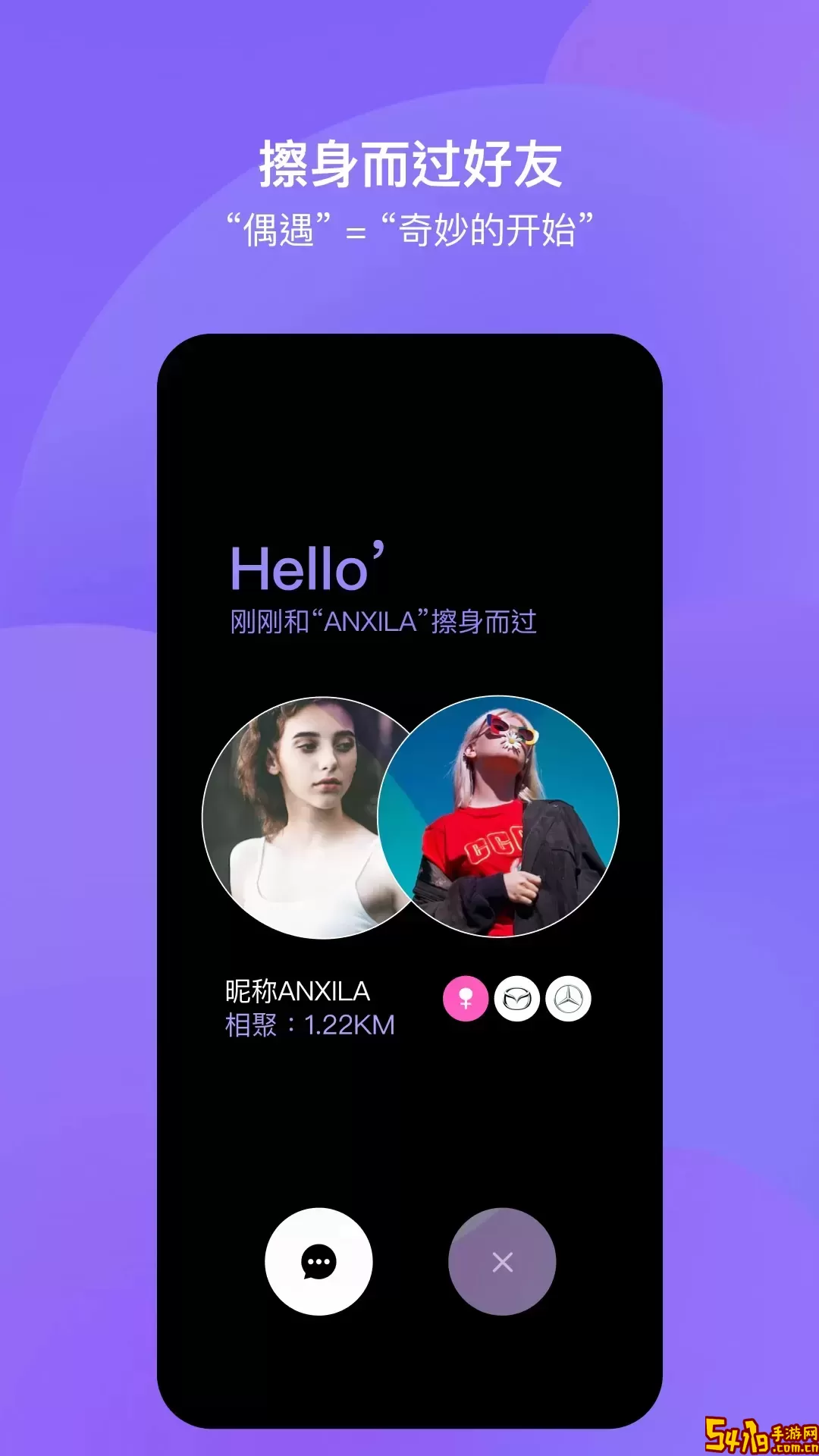 路游侠下载官方版
