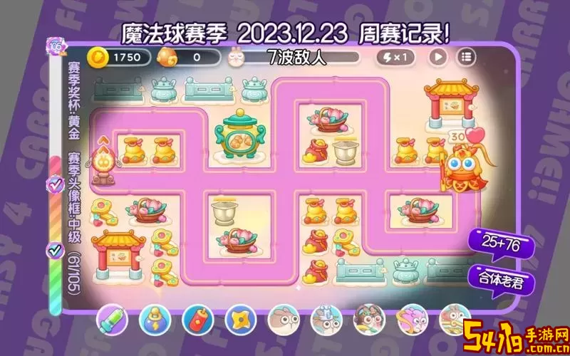 保卫萝卜4