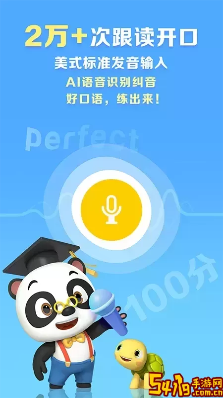 ABC Reading下载正版