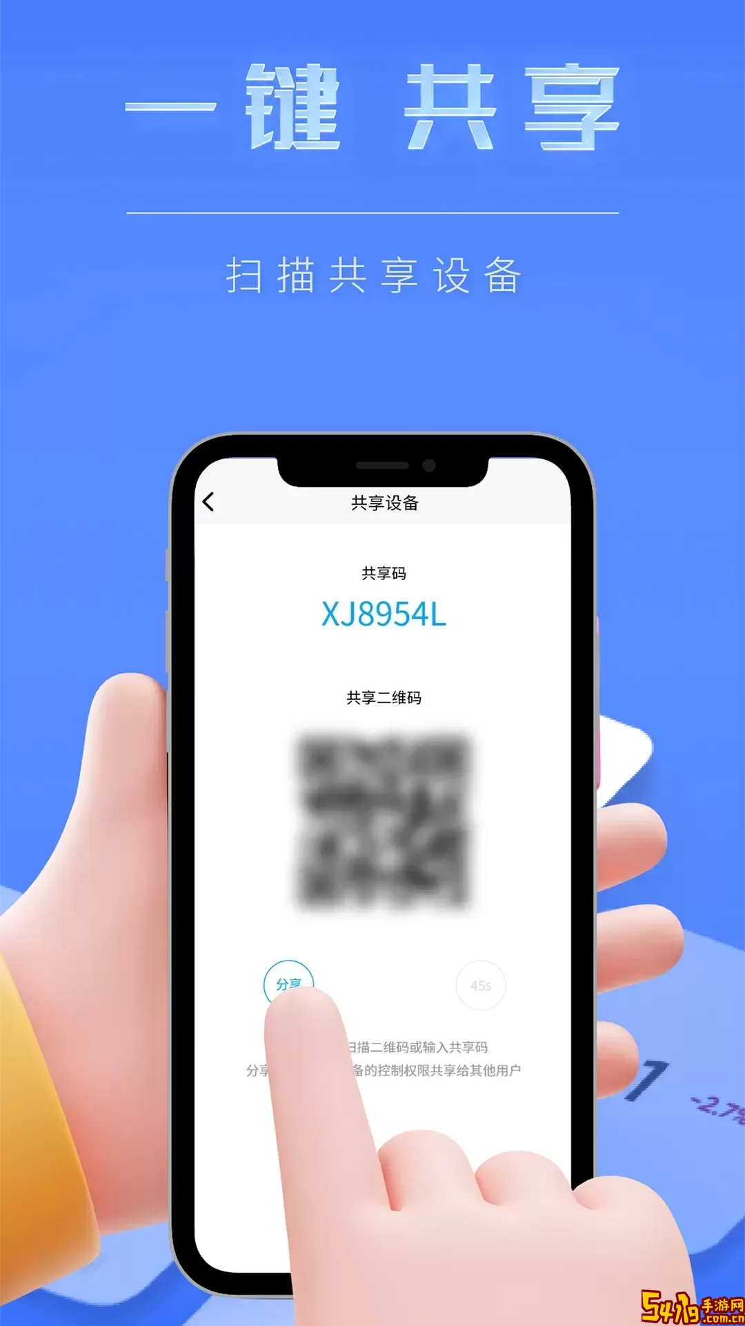 智慧生活软件下载