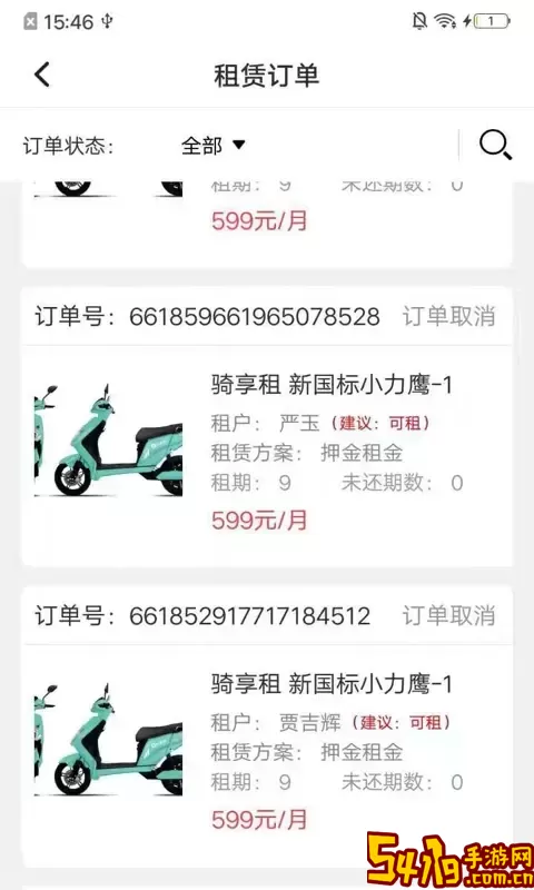 骑享租商户端下载免费版
