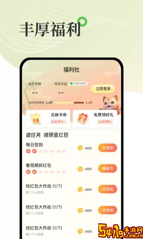 甜瓜小说下载手机版