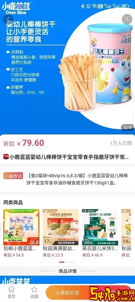 比比省安卓版下载