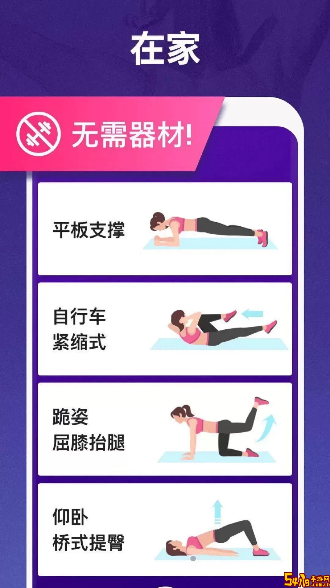 健康减肥2024最新版