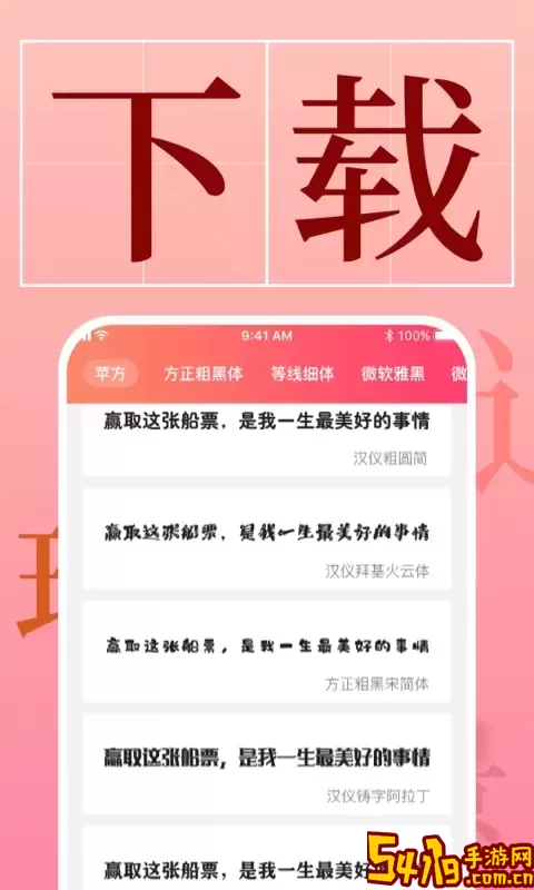 字体app最新版