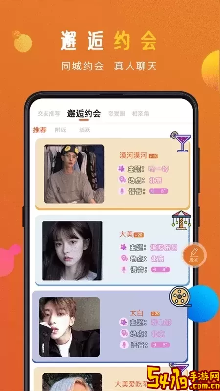 蜜感下载安卓版