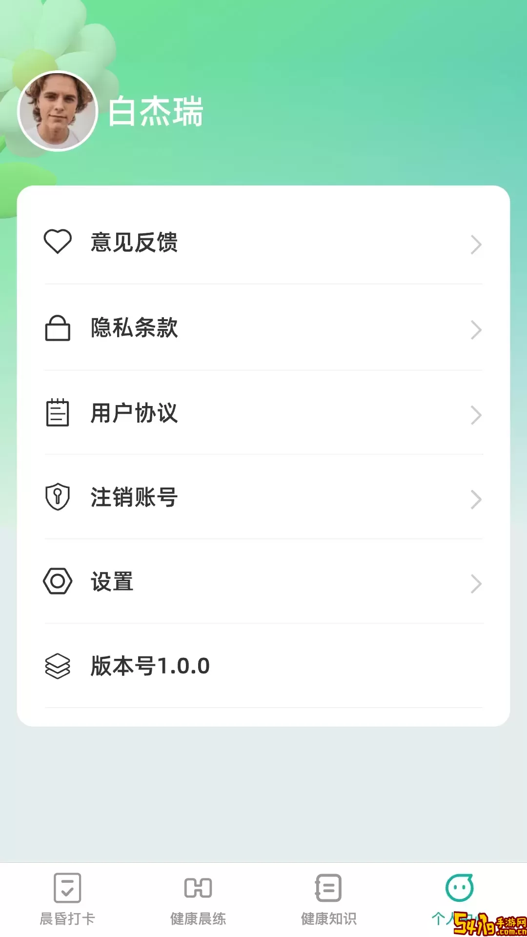 晨昏享健下载免费版