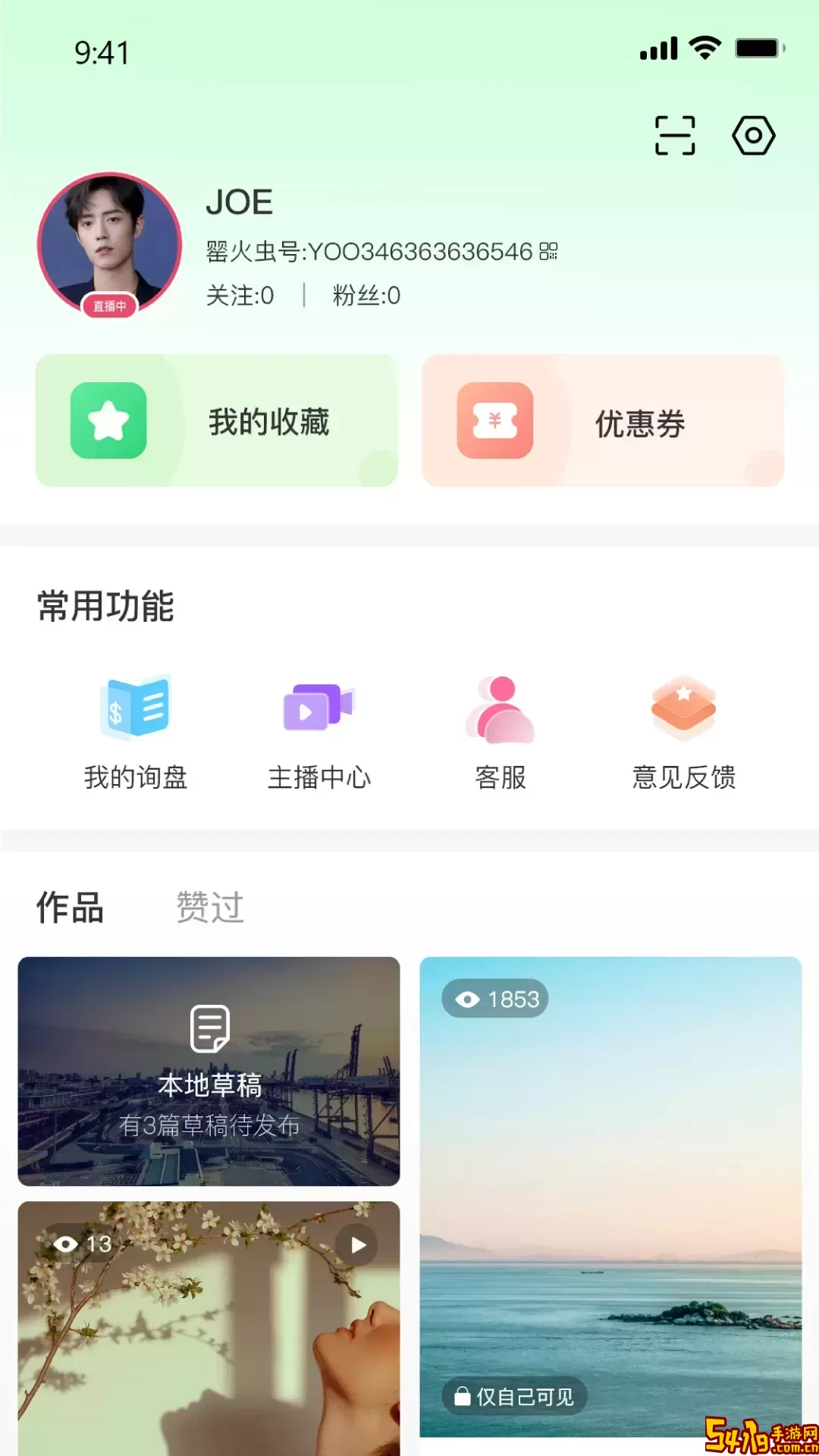 罂火虫安卓版最新版