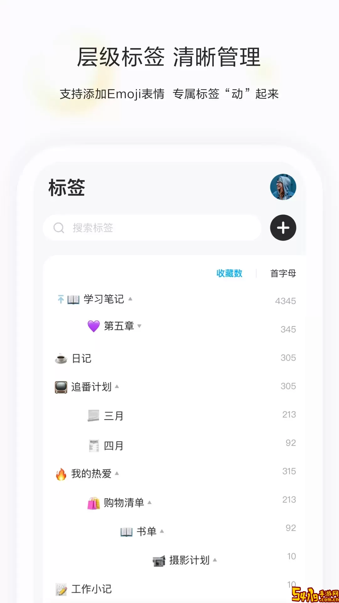 剪藏安卓版下载