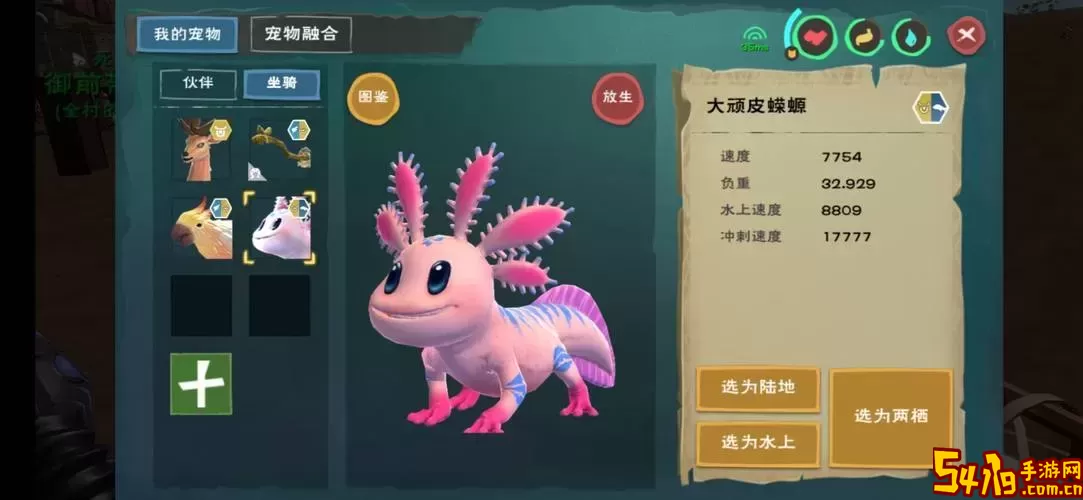 大顽皮蝾螈/