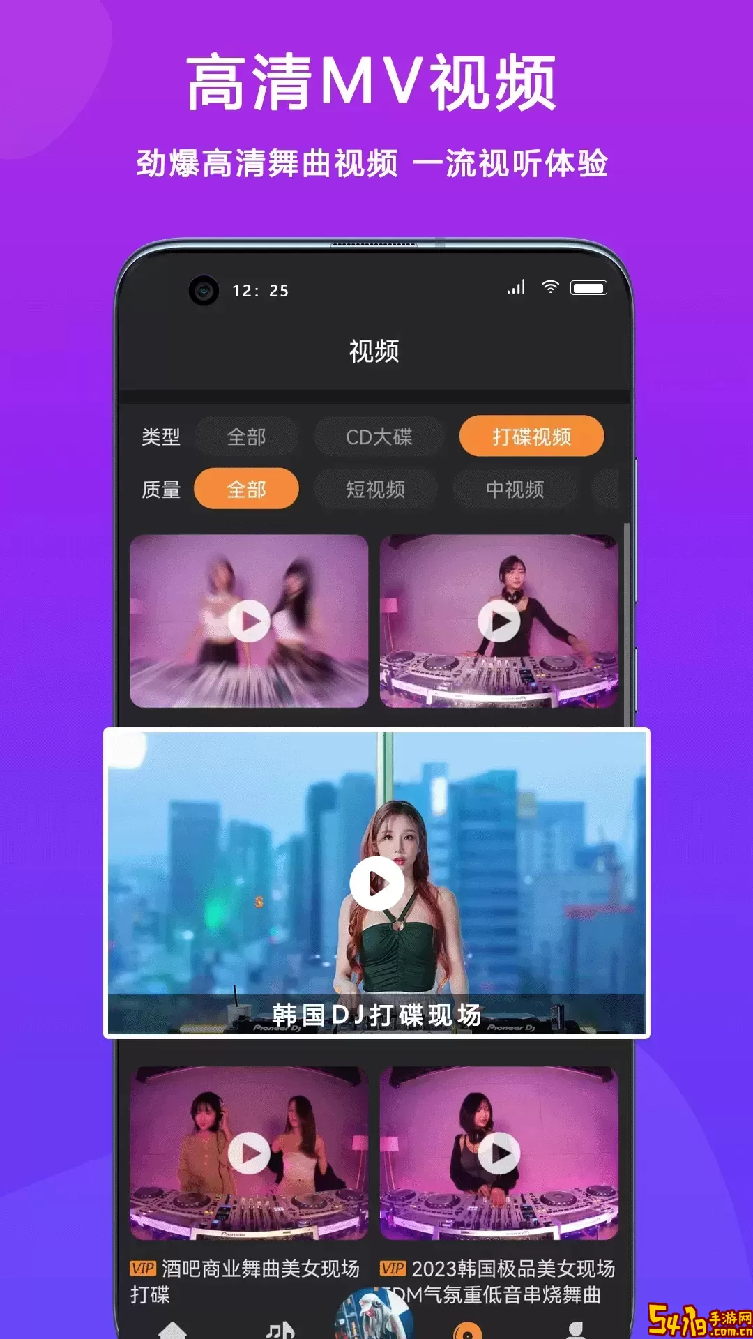 DJ城市串烧最新版