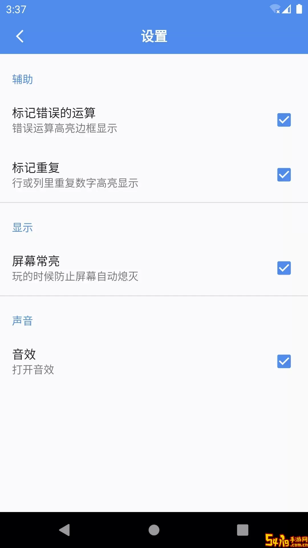 算独安卓版安装