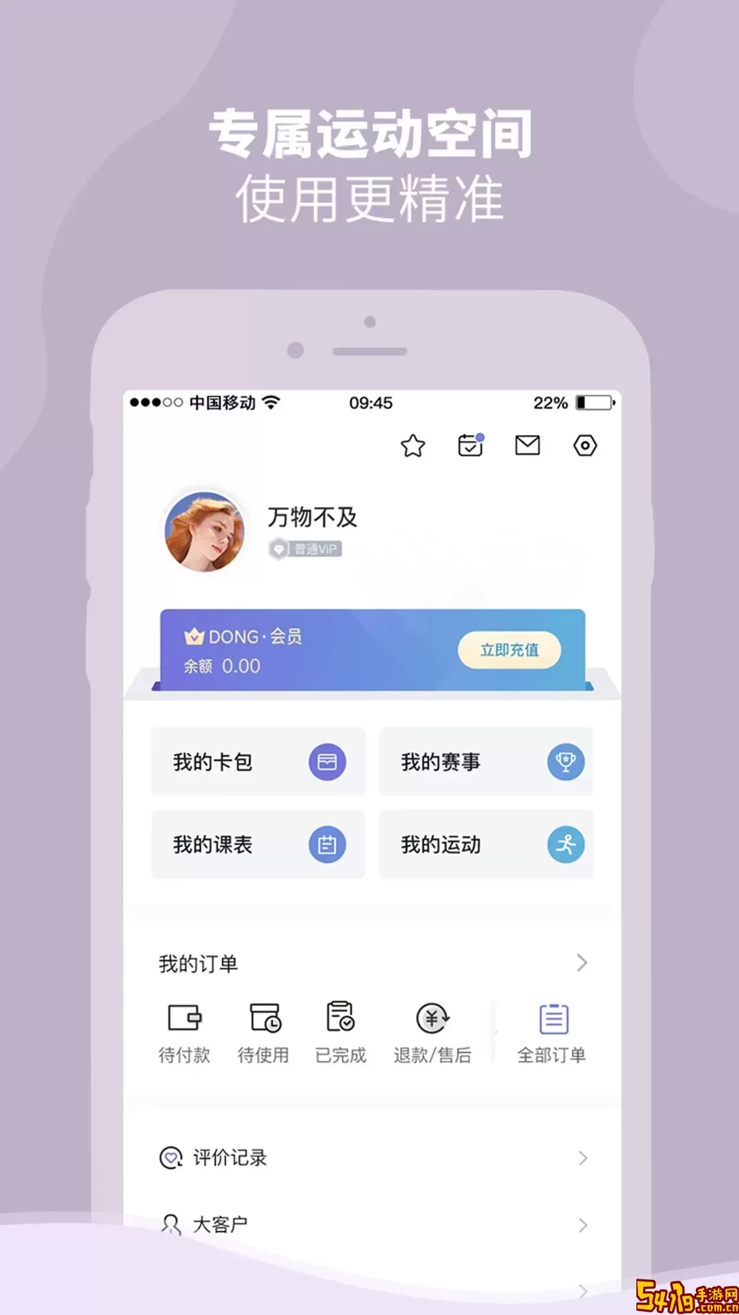 DONGDONG下载官网版