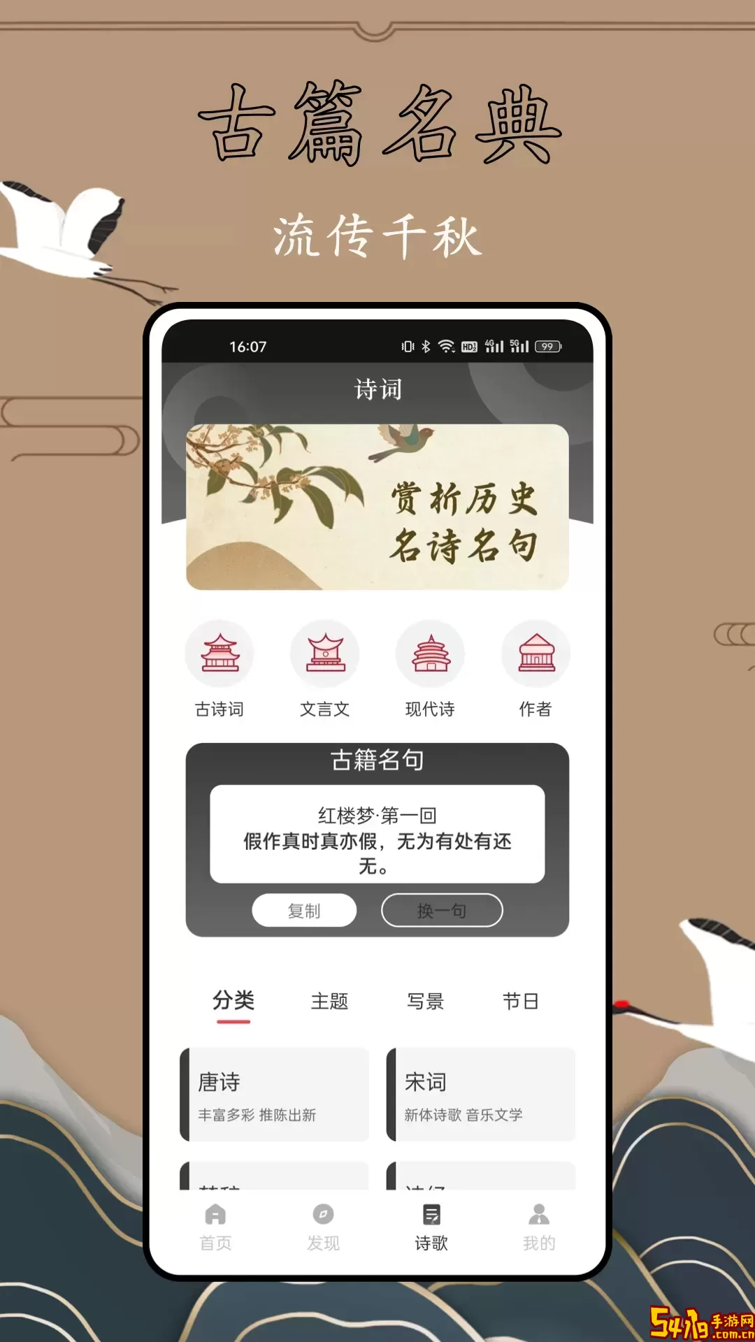 历史故事全集下载安装免费