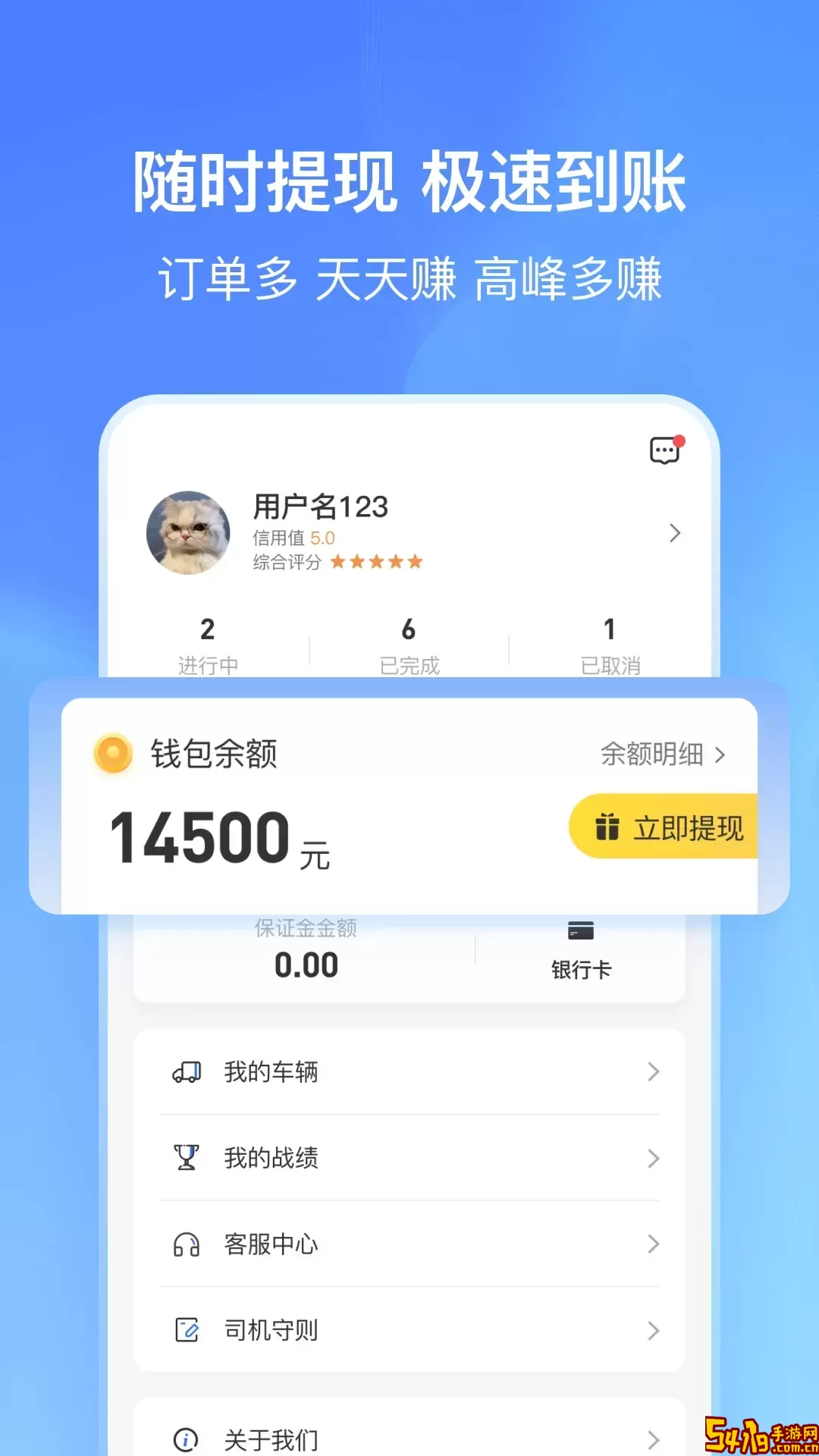 货拼拼司机端最新版本下载