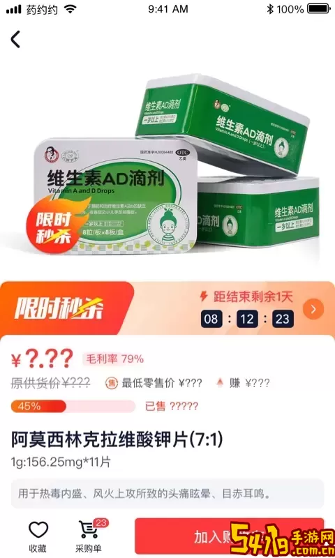 药约约最新版本下载