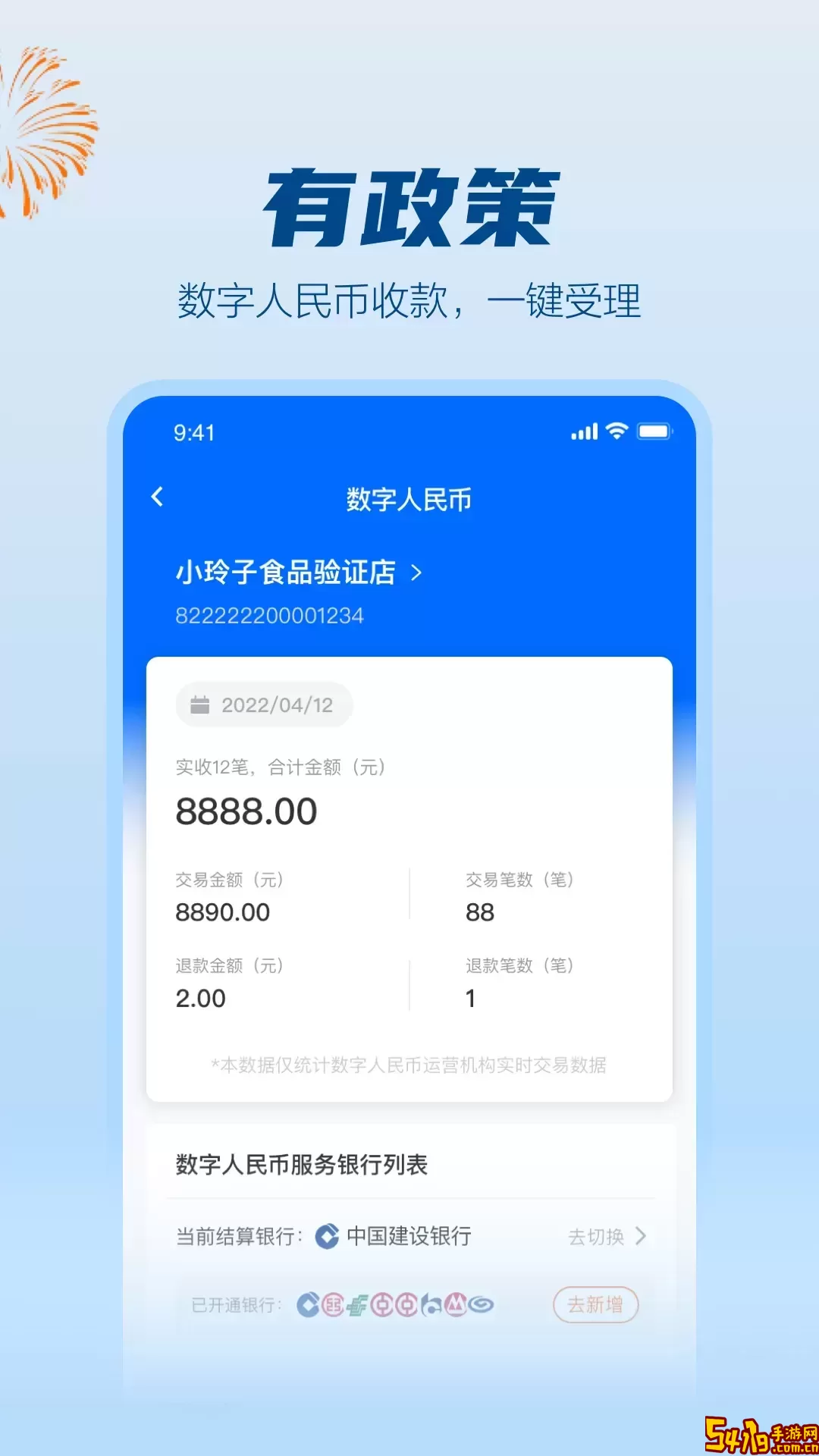 拉卡拉最新版下载