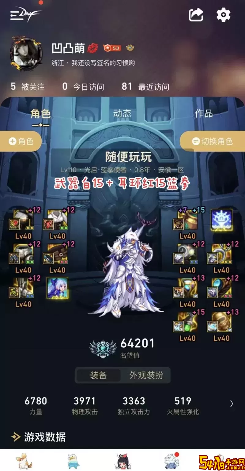 dnf白耳环