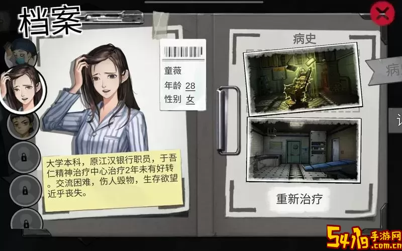 无人医院