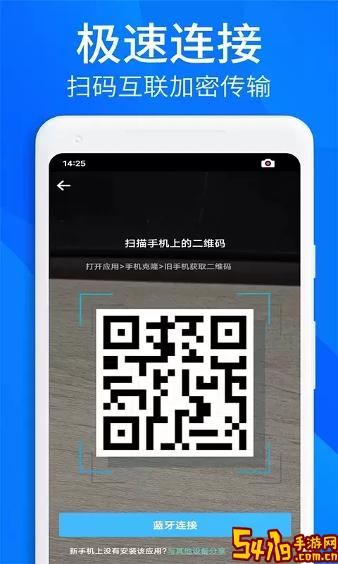 换机搬家助手下载最新版