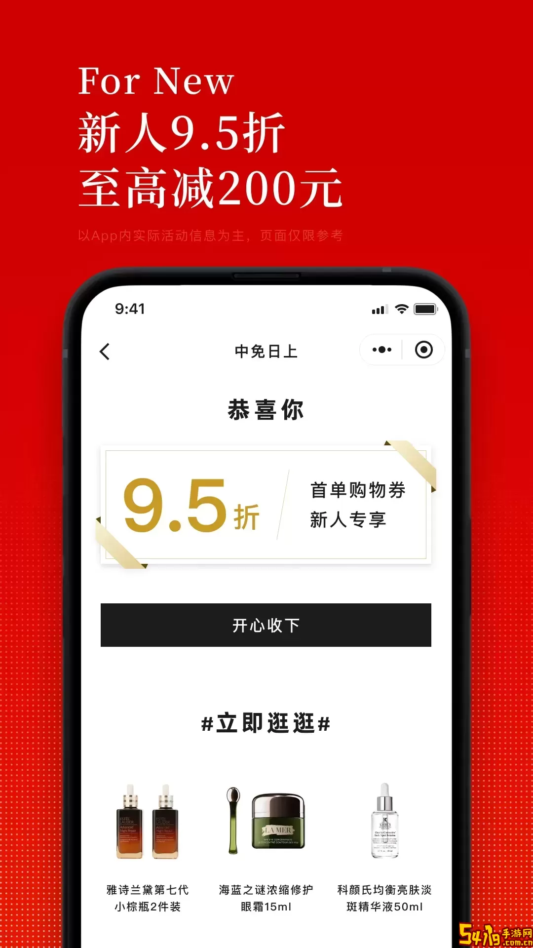 中免日上下载官方版