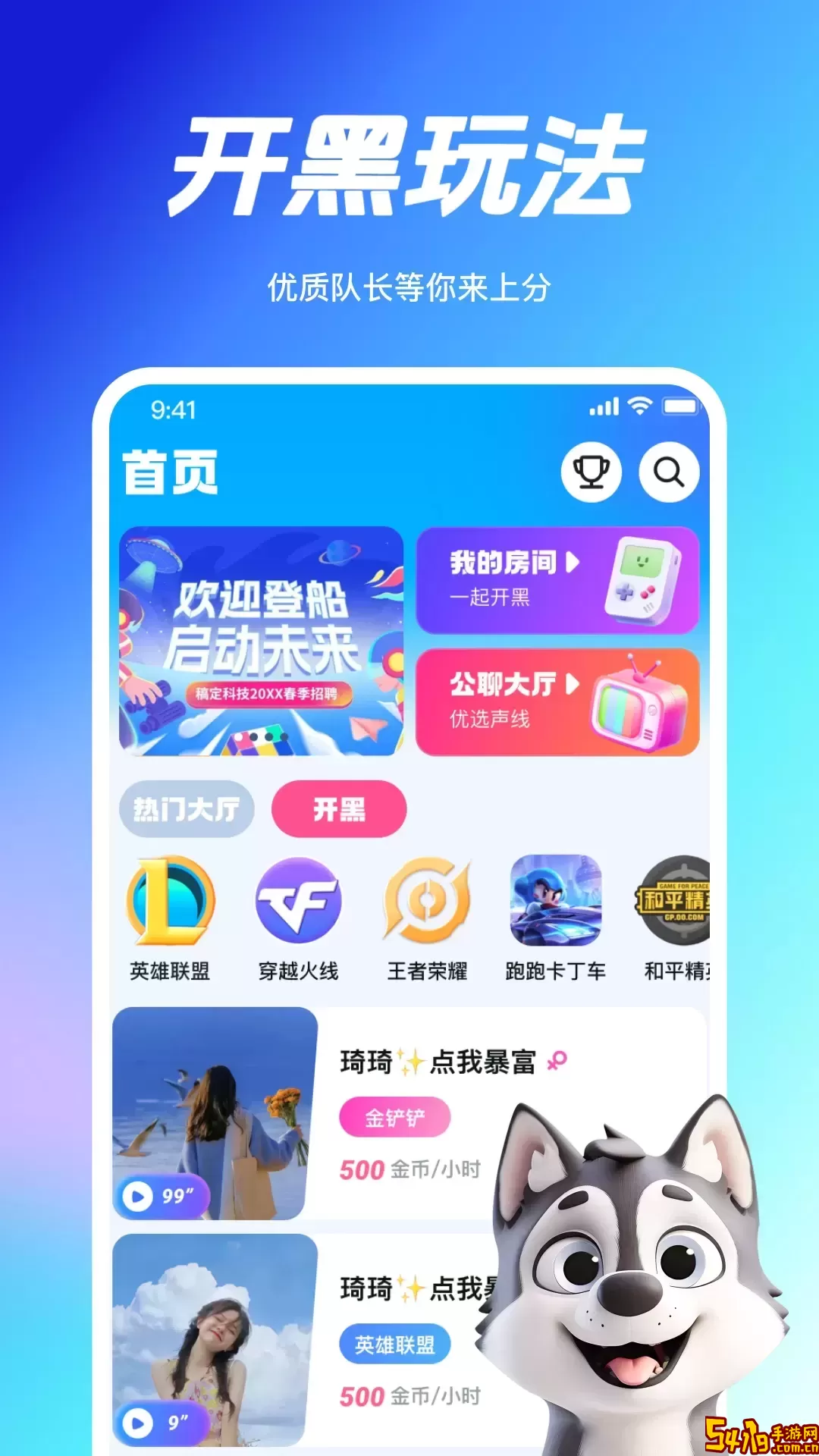 Ha语音正版下载