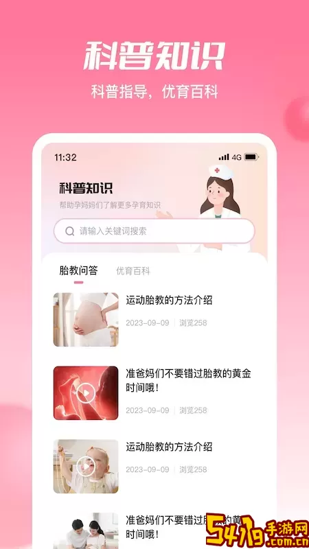 朵尔监护下载安卓版