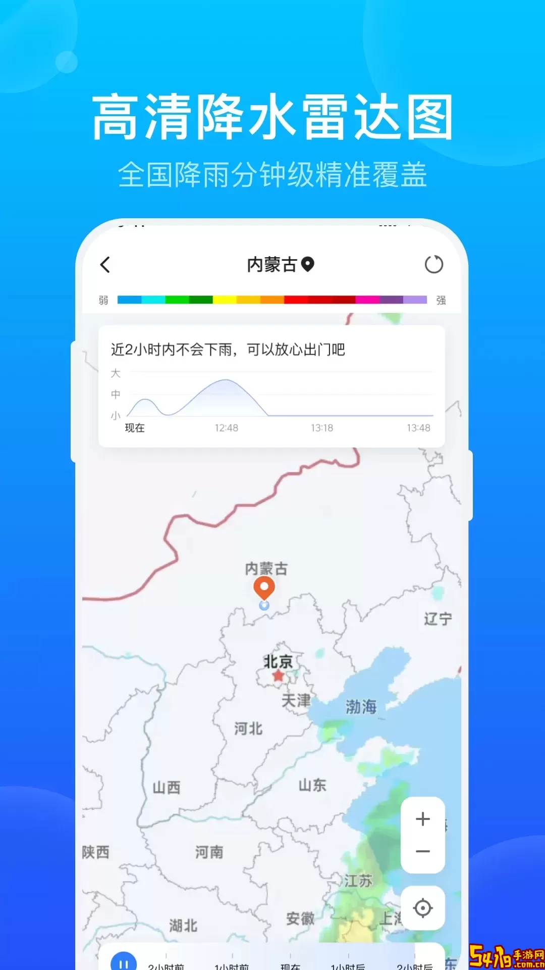 天气预报下载最新版