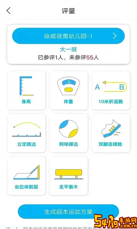 贝比壮体智能端下载官网版