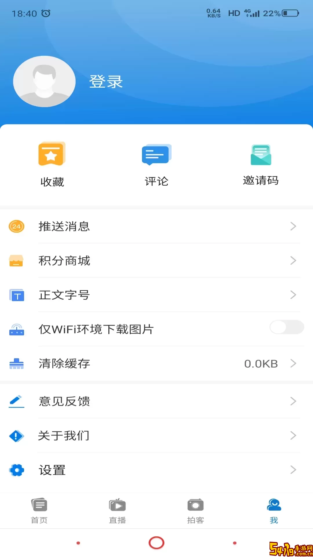掌上喀什免费版下载