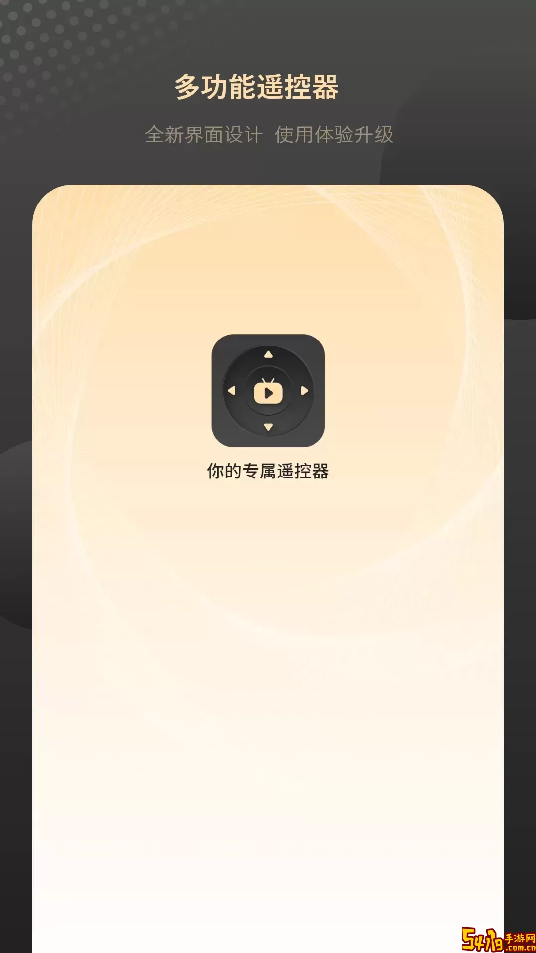 红外遥控器安卓版最新版