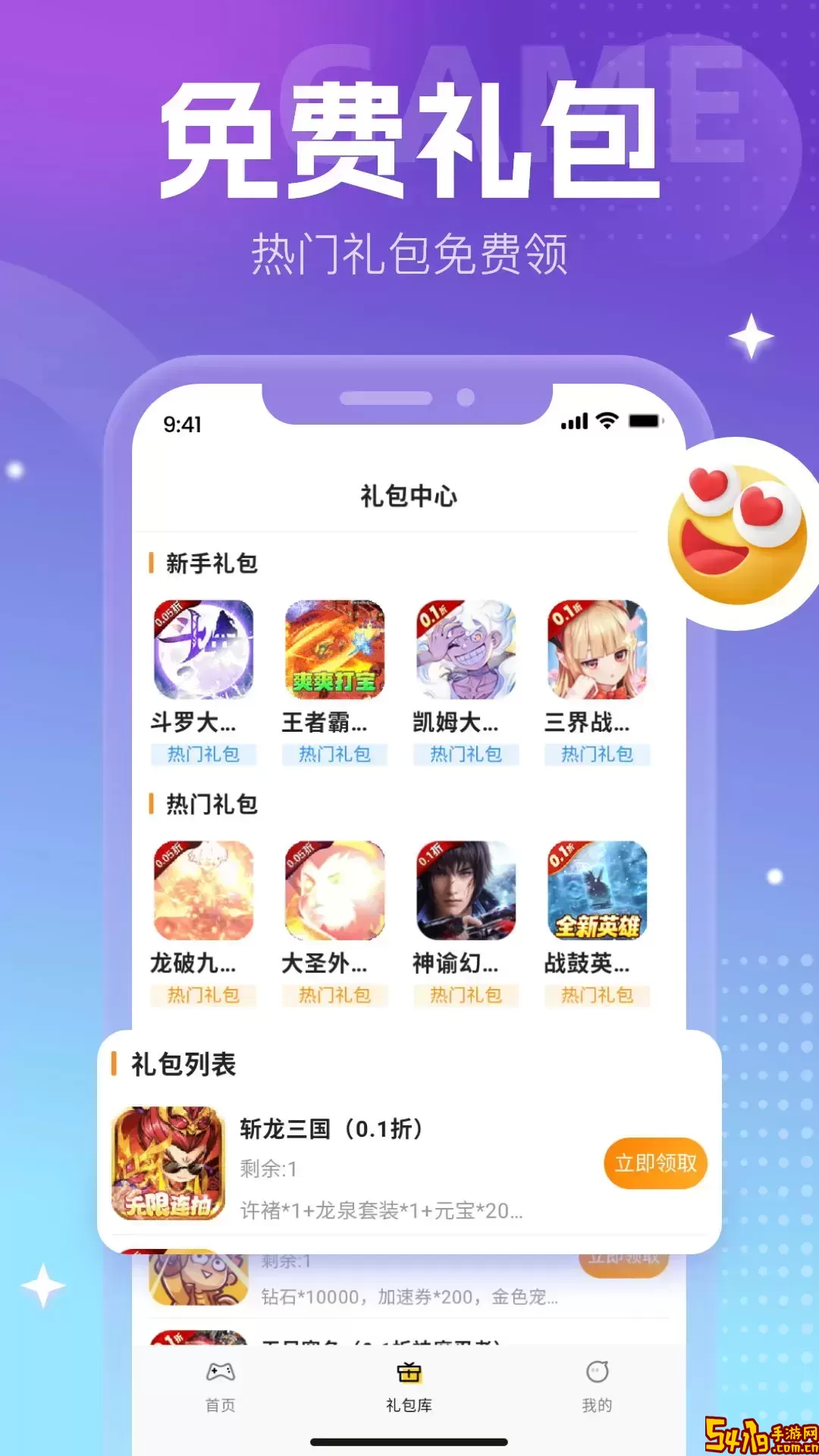 0元下载正版