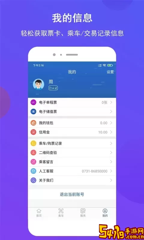 长沙地铁下载官方正版