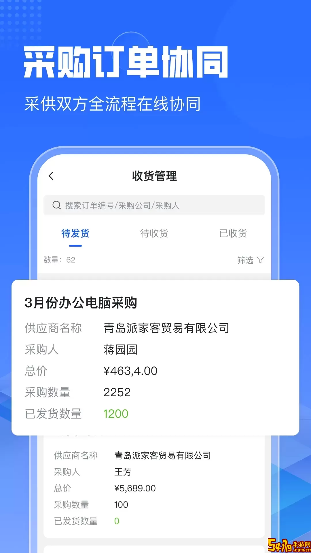 智采云安卓版最新版