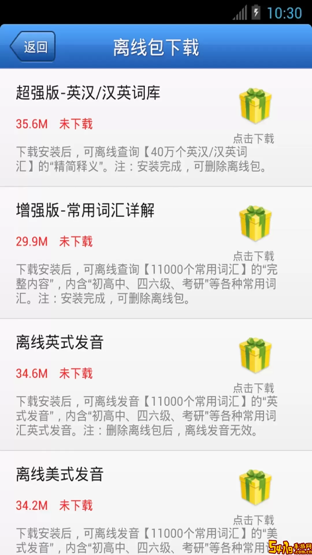 外研社德语官网版下载