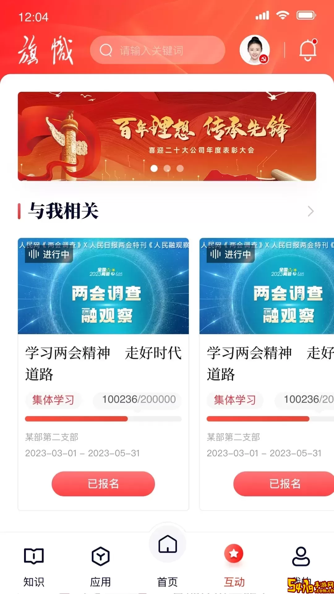 复兴壹号官方正版下载