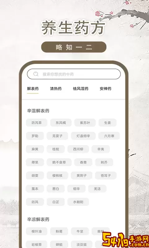 中医古籍平台下载