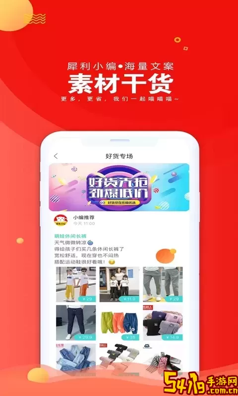 爱淘日记正版下载