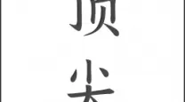 魔兽世界怀旧服联盟怎么去月光林地（魔兽世界怀旧服怎么从月光林地回去）