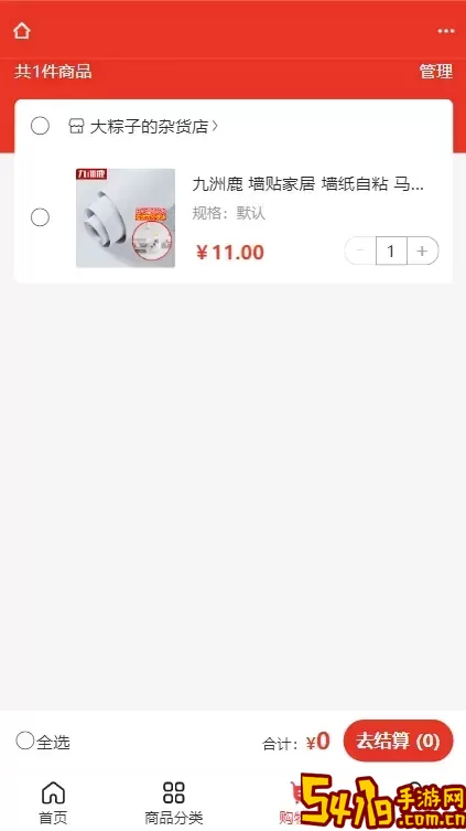 中民绿色生活下载手机版