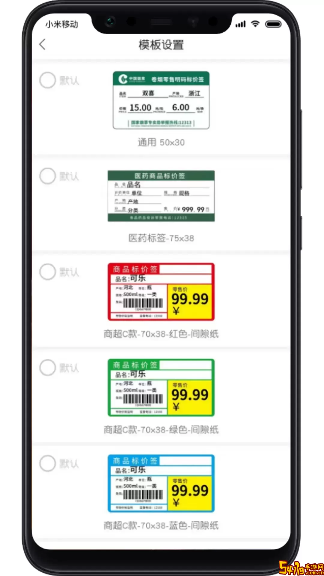 小标管家app安卓版