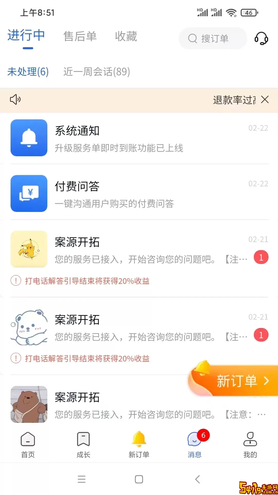 听律律师版最新版本下载