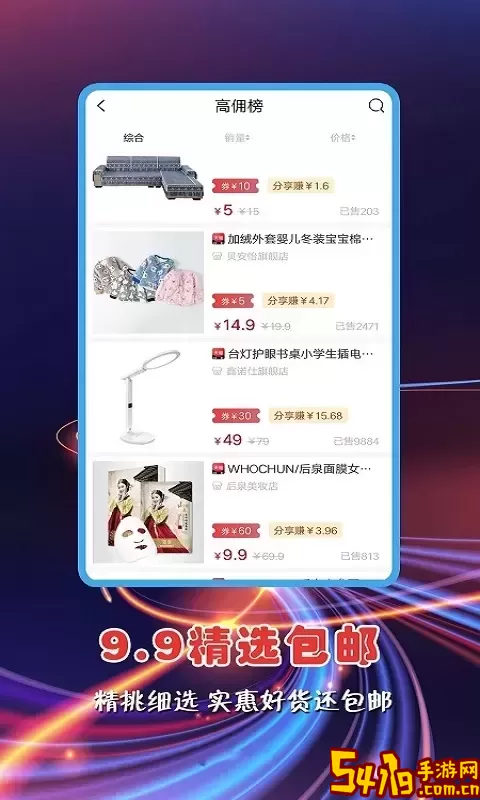 红顺合下载免费